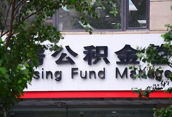 云浮锦州市住房公积金管理中心（锦州市住房公积金管理中心主任）